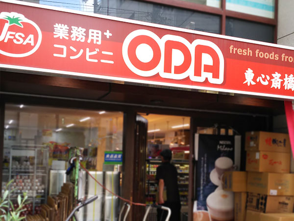 oda