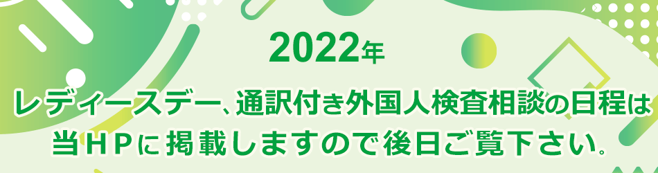 2022年のイベント予告