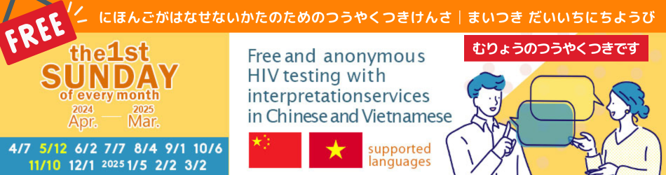 通訳付き検査